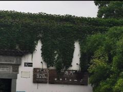 -日出青木·杭帮菜名店