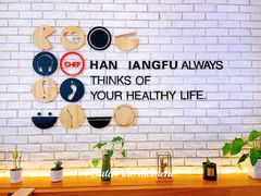 -韩香福脊骨汤锅(上杭路店)