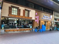 门面-大头虾越式风味餐厅(光明广场店)