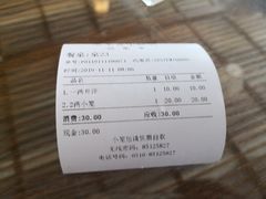 -笑来喜馄饨小笼工坊店(湖滨街店)