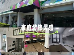 -至美焕新·全屋翻新