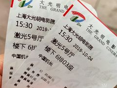 -大光明电影院(南京西路店)