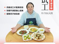 -葱妈母婴医护月嫂中心(浦东店)