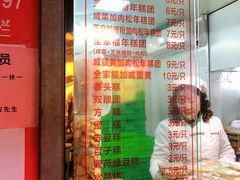 -上海虹口糕团食品厂(茂名路店)