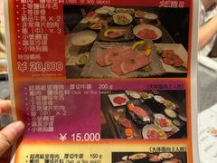-宮崎牛第一号指定店 焼肉の幸加園(橘通店)