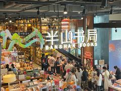 -半山书局(新世纪商城店)