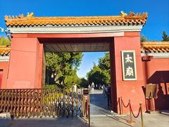 -北京市劳动人民文化宫(太庙)