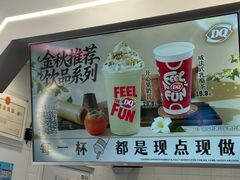 -DQ·蛋糕·冰淇淋(通州万达店)