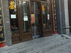 -张一元(总店)