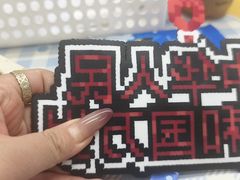 -垚火玩泥吧手作集合店·拼豆·陶艺