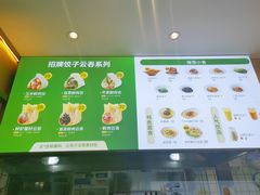 -袁记云饺(西安路店)