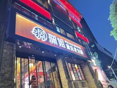 门面-珮姐老火锅(新街口店)