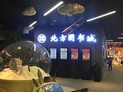 -北方图书城(沈阳天地店)