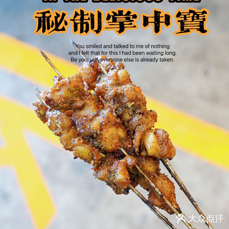 夏日地道京味撸串[礼花]烧烤啤酒欧洲杯就这了！
