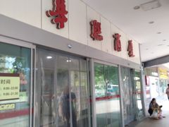 -华联商厦(火车站店)