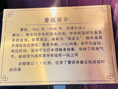 -卫鼎轩·曹公馆(鼓楼店)
