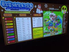 -歌斐颂巧克力小镇