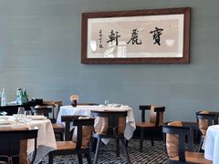 -宝丽轩中餐厅BAOLIXUAN