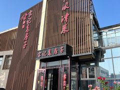 -津菜宋记老房子(鼓楼店)