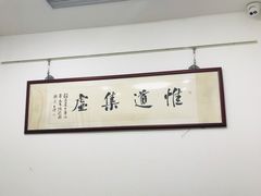 -秦汉胡同书法国画古筝围棋书院(漕宝日月光分馆)