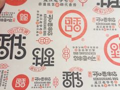 -可口香·非遗老号烧烤(南岗直营店)