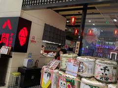 -八间(合生汇店)