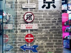-南京时尚莱迪购物广场(正洪街店)