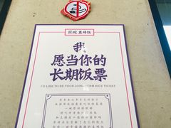 -霸碗盖码饭(长沙河西通程店)