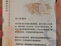 -面包与我Bread Or Me(长城汇店)