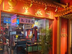 -里堂派对·独栋团建聚会小院轰趴馆(三圣乡店)