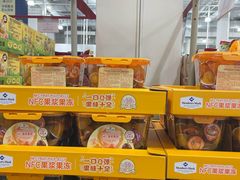 -山姆会员商店(西溪店)