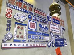 -螺螺大方螺蛳粉