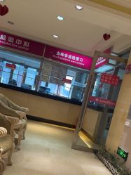 点击看大图 -北京俪婴妇产医院(朝阳大悦城店)