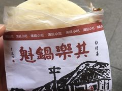 -其乐锅魁(春熙路店)