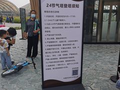 -中国天府农业博览园