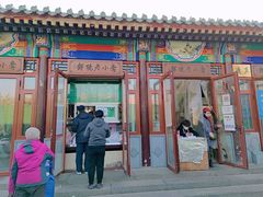 门面-李小老烧饼(常营民族家园店)