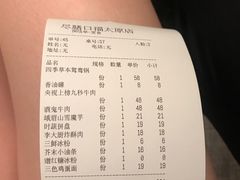 芥末小油条-盡膳口福跷脚牛肉火锅(北美新天地店)