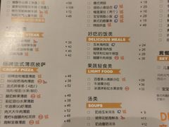 菜单-夏日玛莉西餐厅(岳阳花板桥步步高店)
