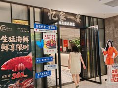 -忆家一宴(大木桥路旗舰店)
