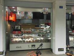 门面-闻酥园(青羊区人民中路店)
