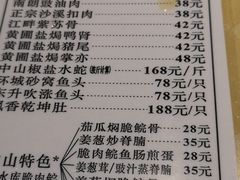 菜单-石岐佬中山菜馆(张溪店)