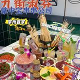 常州首家🆕｜冰汤圆绝绝子‼️九街淑芬掌中宝串串公司