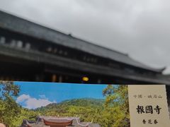 -峨眉山风景名胜区