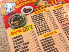 菜单-煲煲掂风味煲仔饭餐厅(西区店)