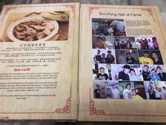 菜单-新峰肉骨茶