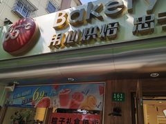 -85度C(上海兰溪二店)