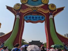 -合肥融创乐园