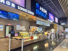 -SFC上影影城(成都科华IMAX店)