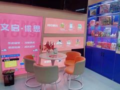 -文启·优思高端托教(复兴校区)