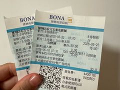 -博纳UA东方宝泰电影城
